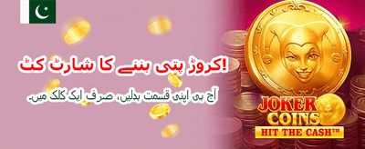 بجی 777 میں جیتیں بڑے انعامات