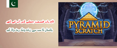 آج ہی لاگ ان کریں اور کھیلیں